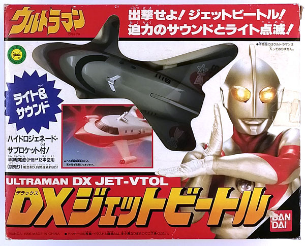 木製　ジェットビートル　ウルトラマン ジェットビートル/ウルトラマンメカ ハセガワ製プラモデル