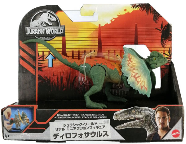 ジュラシック・ワールド ダメージ！ひかる ディロフォサウルス