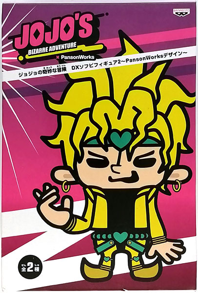 ジョジョの奇妙な冒険 DXソフビフィギュア2～PansonWorksデザイン 