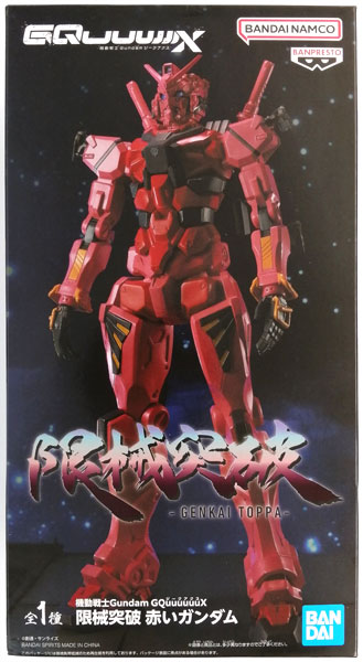 【中古】機動戦士Gundam GQuuuuuuX 限械突破 赤いガンダム (プライズ)[BANDAI SPIRITS]