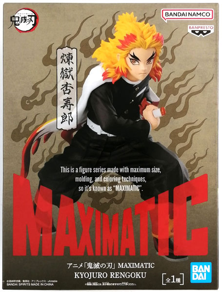 アニメ「鬼滅の刃」 MAXIMATIC KYOJURO RENGOKU (プライズ)