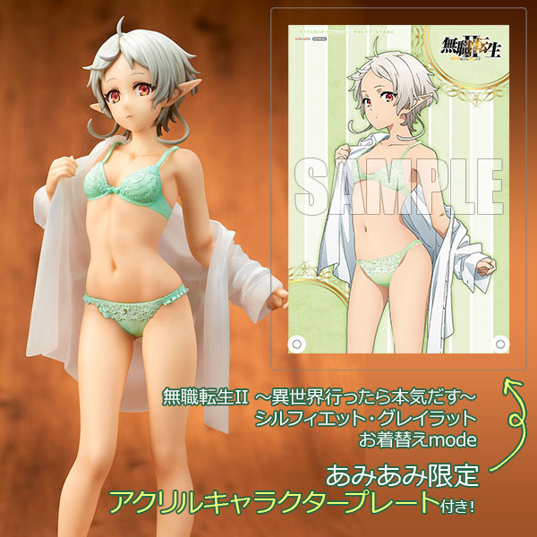 シルフィエット・グレイラット お着替えmode 無職転生II ～異世界行ったら本気だす～ 【あみあみ限定特典】1/7スケール 塗装済完成品フィギュア キューズQ(quesQ) の画像