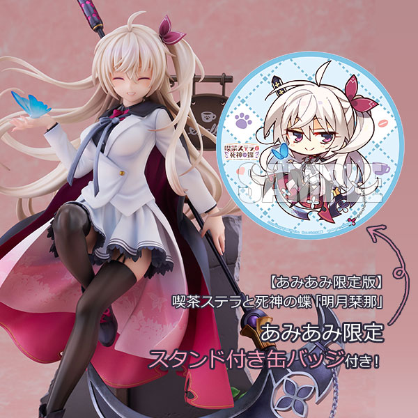 喫茶ステラと死神の蝶 明月栞那 アクリルアートフレーム