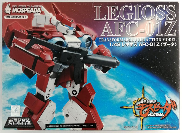 新世紀合金 1/48 機甲創世記モスピーダ SG-15 変形レギオス ゼータ
