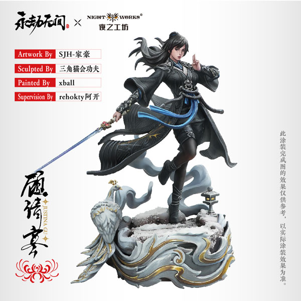 【限定販売】NARAKA： BLADEPOINT 顧清寒 1/24 未塗装ミニチュアプラキット[ナイトワークス]《発売済・在庫品》