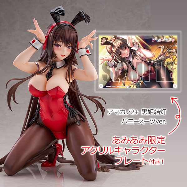 【あみあみ限定特典】アマカノ2+ 黒姫結灯 バニースーツver. 1/4 完成品フィギュア[カーニバル]【同梱不可】【送料無料】《１２月予約》
