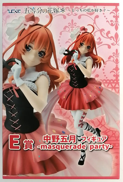 五等分の花嫁〜どっちの私が好き？〜 フィギュア、アクスタ、クリアファイルなど 中古】(本体A/箱B)ひこくじ『五等分の花嫁* ～どっちの私が好き