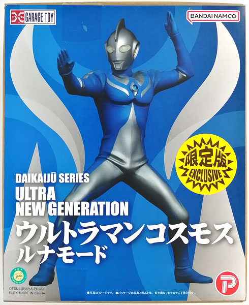ウルトラマンコスモス 予約商品 2次予約】S.H.Figuarts ウルトラマンコスモス