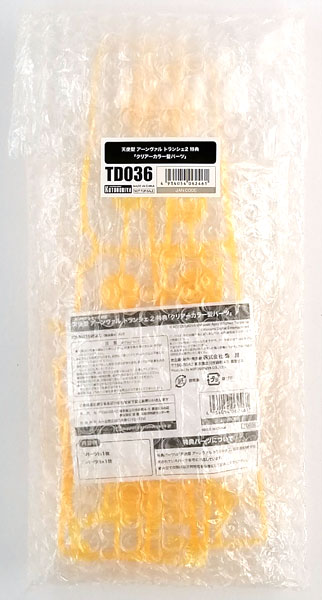 メガミデバイス クリアーカラー髪パーツ (メガミデバイス コラボ 武装神姫 天使型 アーンヴァル トランシェ2 1/1 プラモデル特典)