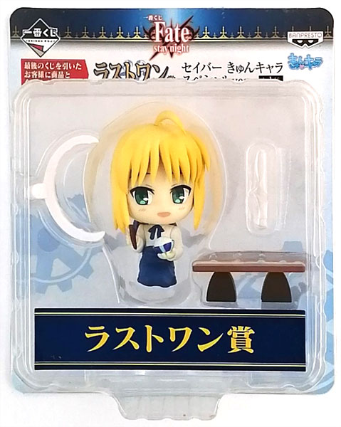 一番くじ Fate/stay night [UBW] ラストワン賞 セイバー きゅんキャラ