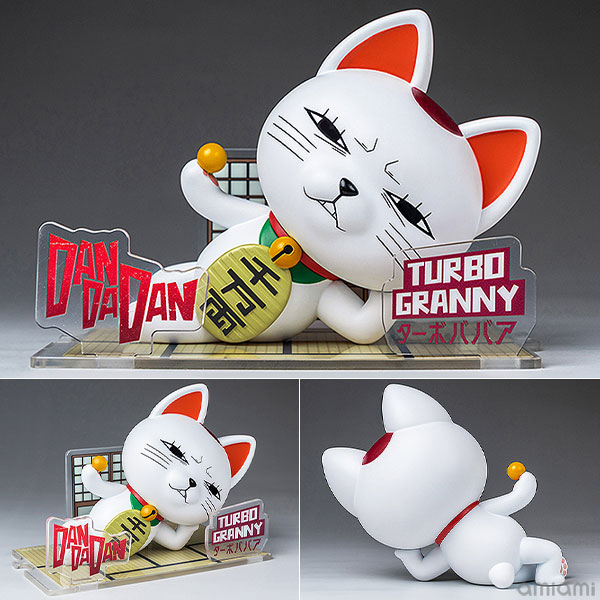ダンダダン - フィギュアシット - ターボババア 完成品フィギュア[SUNRISEPOP]
