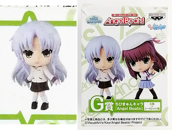 一番くじきゅんキャラわーるど Angel Beats！ G賞 ちびきゅんキャラ