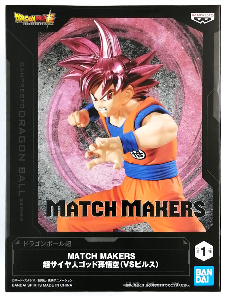 中古】(本体A/箱B)ドラゴンボール超 MATCH MAKERS 超サイヤ人