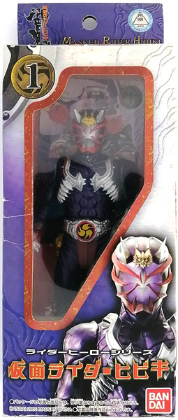 仮面ライダーシリーズ　ヒビキ、イブキ、ヒビキクレナイ、キラメキ、ハバタキ、ザンキ 明日は節分！仮面ライダー 響鬼ヒビキ ライダーヒーローシリーズ