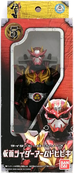 仮面ライダー響鬼　ライダーヒーローシリーズ 仮面ライダー響鬼 ライダーヒーローシリーズEX 仮面ライダーザンキ