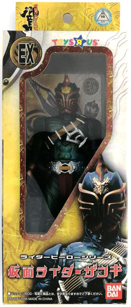 仮面ライダー響鬼　ライダーヒーローシリーズ 仮面ライダー響鬼 ライダーヒーローシリーズEX 仮面ライダーザンキ
