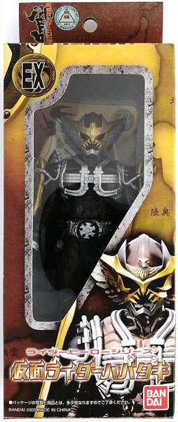 仮面ライダー響鬼 ライダーヒーローシリーズEX 仮面ライダーハバタキ