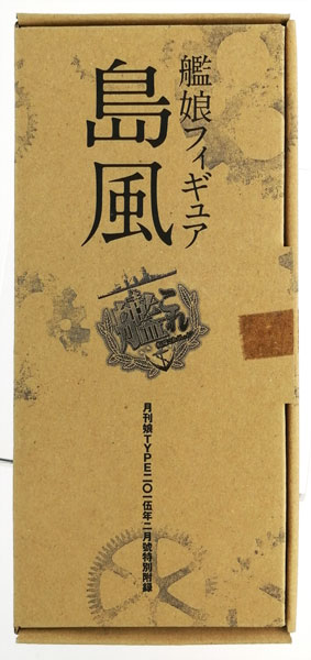 【中古】(本体A/箱B)艦隊これくしょん -艦これ- 艦娘フィギュア 島風 (月刊娘TYPE 2015年2月号 同梱品)[KADOKAWA]《発売済・在庫品》
