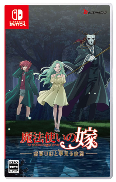 Nintendo Switch 魔法使いの嫁 盛夏の幻と夢見る旅路 通常版[ブシロード]