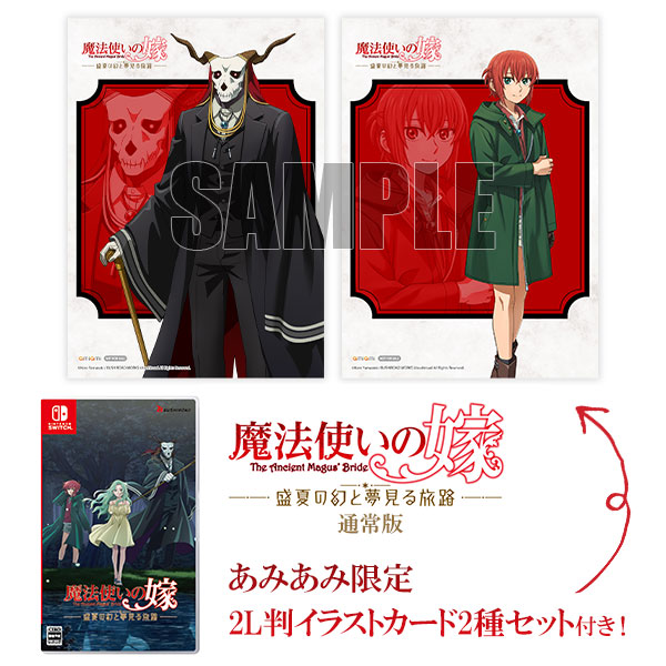 【あみあみ限定特典】Nintendo Switch 魔法使いの嫁 盛夏の幻と夢見る旅路 通常版[ブシロード]
