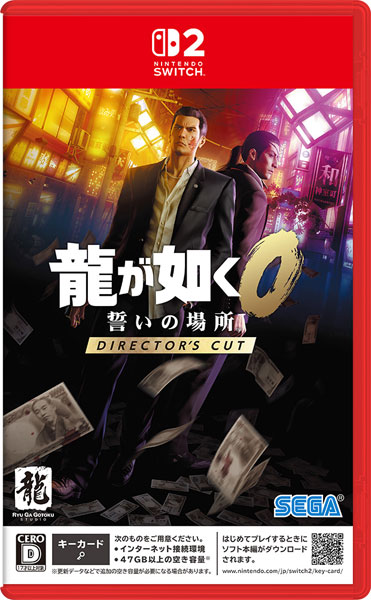 Nintendo Switch 2 龍が如く0 誓いの場所 Director’s Cut[セガ]【送料無料】《在庫切れ》