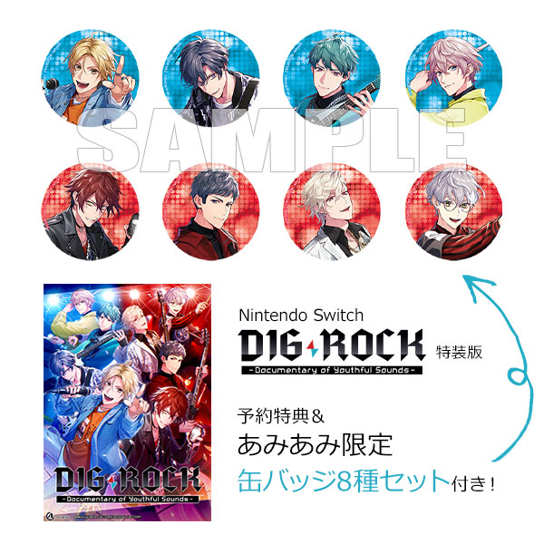 あみあみ限定特典】【特典】Nintendo Switch DIG-ROCK
