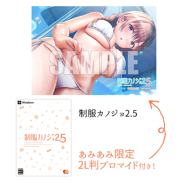 【あみあみ限定特典】PCソフト 制服カノジョ2.5[エンターグラム]《０８月予約》