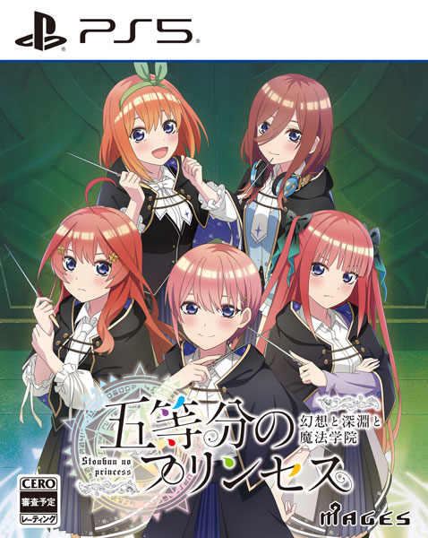 PS5 五等分のプリンセス ～幻想と深淵と魔法学院～[MAGES.]《０９月予約》