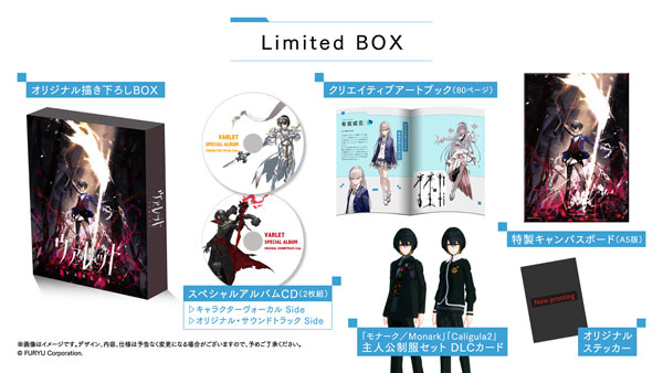 【特典】Nintendo Switch ヴァレット／VARLET Limited BOX[フリュー]