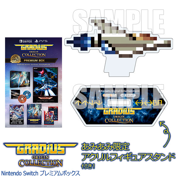 【あみあみ限定特典】Nintendo Switch グラディウス オリジン コレクション プレミアムボックス[コナミ]《０８月予約》