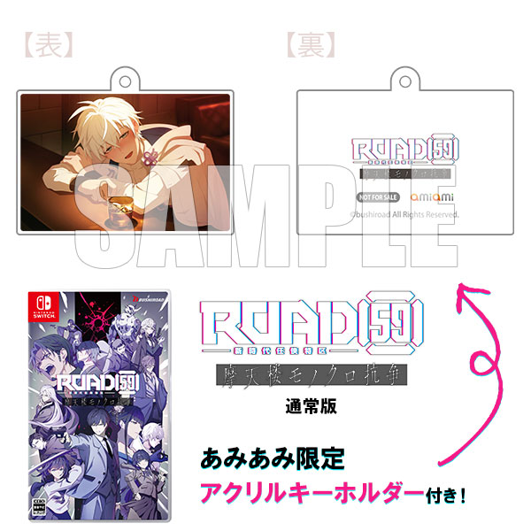 【あみあみ限定特典】Nintendo Switch ROAD59 -新時代任侠特区- 摩天楼モノクロ抗争 通常版[ブシロード]