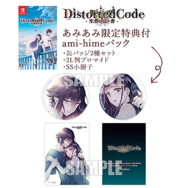 【あみあみ限定版】Nintendo Switch DistortedCode -生者の残り香- ami-himeパック[拓洋興業／TAKUYO]《０７月予約》