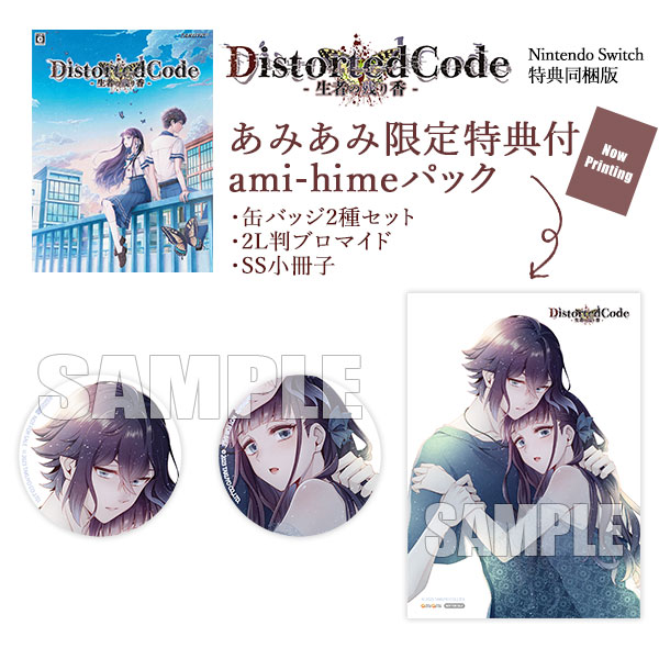 あみあみ限定版】Nintendo Switch DistortedCode -生者の残り香