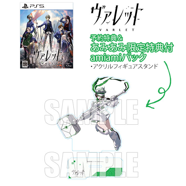 【あみあみ限定版】【特典】PS5 ヴァレット/VARLET amiamiパック[フリュー]