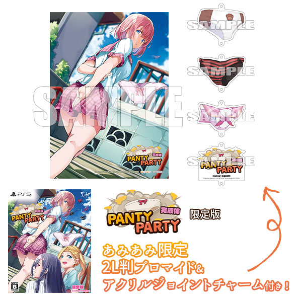 【あみあみ限定特典】PS5 PantyParty完成体 限定版[賈船]《１０月予約》