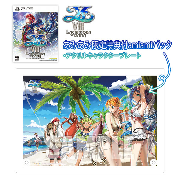 あみあみ限定版】PS5 イースVIII -Lacrimosa of DANA- amiami