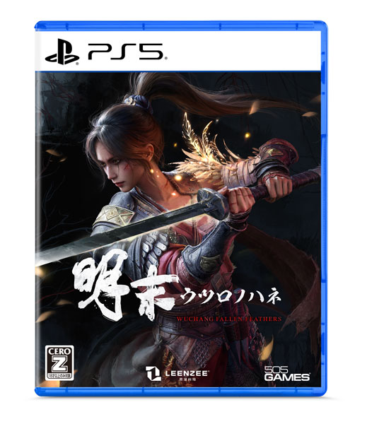 明末:ウツロノハネ 特典セット 明末：ウツロノハネ】特典比較｜Amazon・楽天どこが豪華？