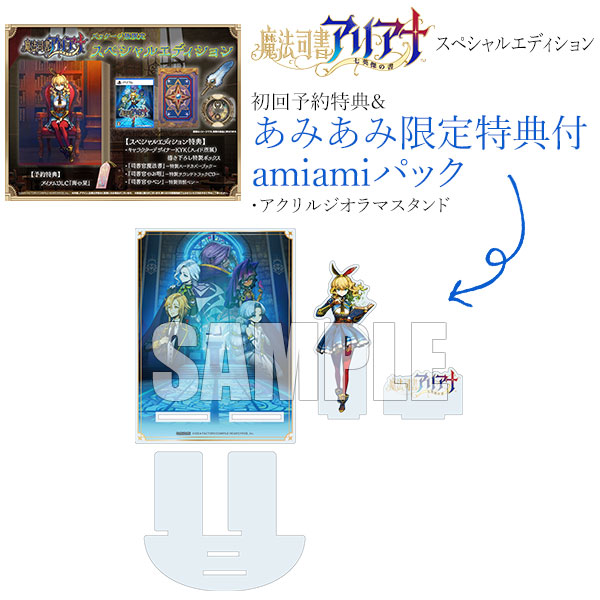 SP アリアナ 4枚 魔法司書アリアナ ～七英傑の書～ スペシャルエディション