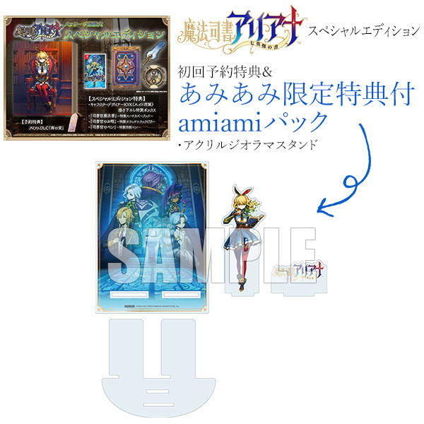 あみあみ限定版】【特典】Switch 魔法司書アリアナ ～七英傑の書