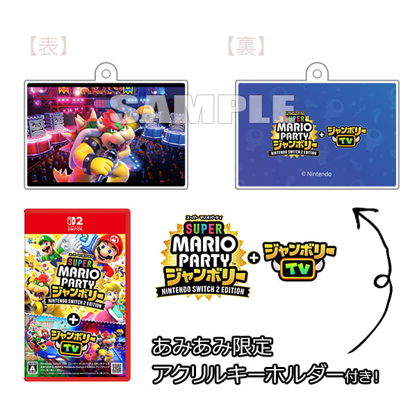 【あみあみ限定特典】Nintendo Switch 2 スーパー マリオパーティ ジャンボリー Nintendo Switch 2 Edition + ジャンボリーTV[任天堂]《０７月予約》