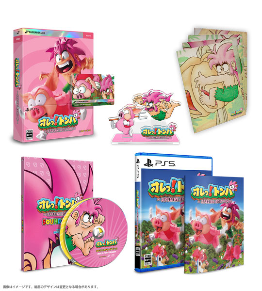 PS5 オレっ！トンバ Special Edition DELUXE EDITION