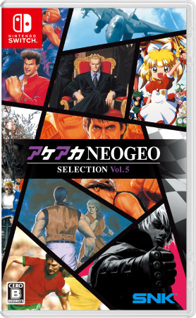 Nintendo Switch アケアカNEOGEO セレクション Vol.5[SNK]【送料無料