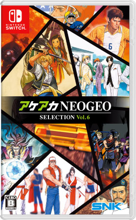Nintendo Switch アケアカNEOGEO セレクション Vol.6[SNK]