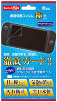 Switch2用 画面保護フィルム 極+(プラス)[コロンバスサークル]