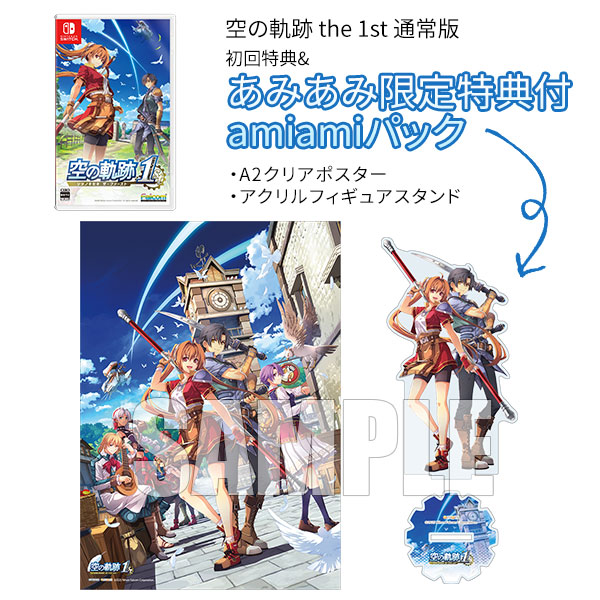 【あみあみ限定版】【特典】Nintendo Switch 空の軌跡 the 1st 通常版 amiamiパック[日本ファルコム]《０９月予約》