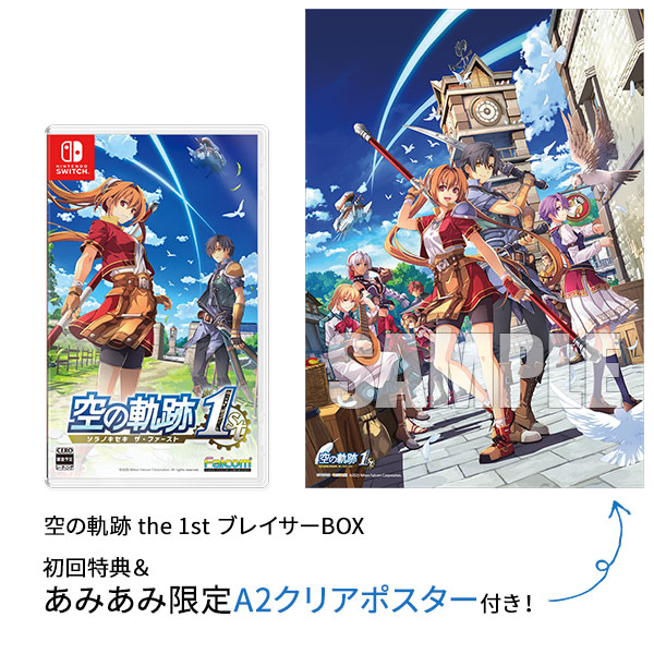 【あみあみ限定特典】【特典】Nintendo Switch 空の軌跡 the 1st ブレイサーBOX[日本ファルコム]《０９月予約》