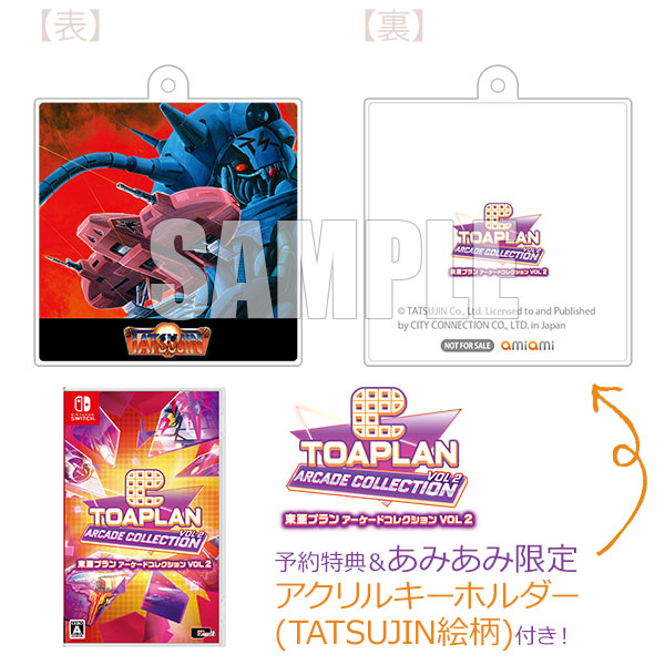 【あみあみ限定特典】【特典】Nintendo Switch 東亜プラン アーケードコレクション VOL 2[シティコネクション]《０８月予約》