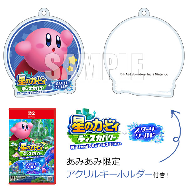 【あみあみ限定特典】Nintendo Switch 2 星のカービィ ディスカバリー Nintendo Switch 2 Edition + スターリーワールド[任天堂]《０８月予約》