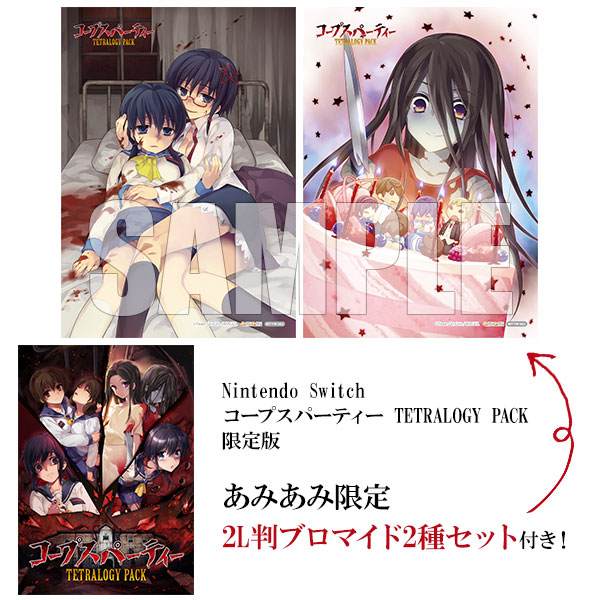 【あみあみ限定特典】Nintendo Switch コープスパーティー TETRALOGY PACK 限定版[MAGES.]《０８月予約》