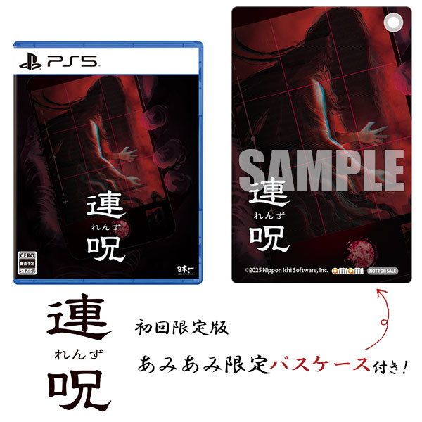 【あみあみ限定特典】PS5 連呪 初回限定版[日本一ソフトウェア]